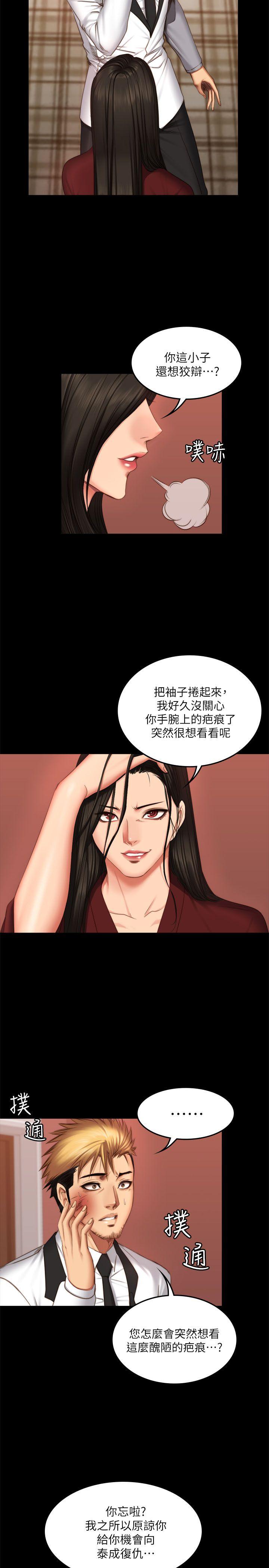 制作人练习生[抖漫]韩漫全集-製作人練習生-第67話无删减无遮挡章节图片 