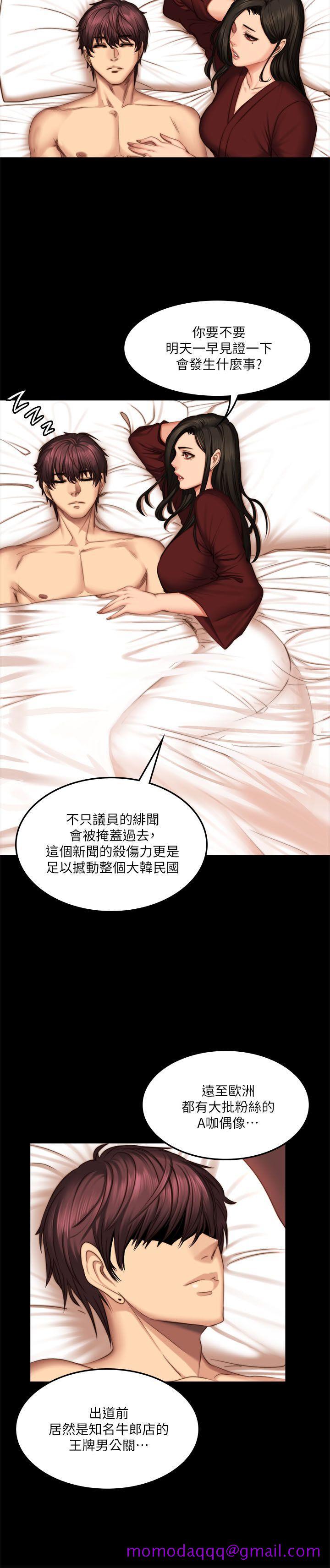 制作人练习生[抖漫]韩漫全集-製作人練習生-第67話无删减无遮挡章节图片 