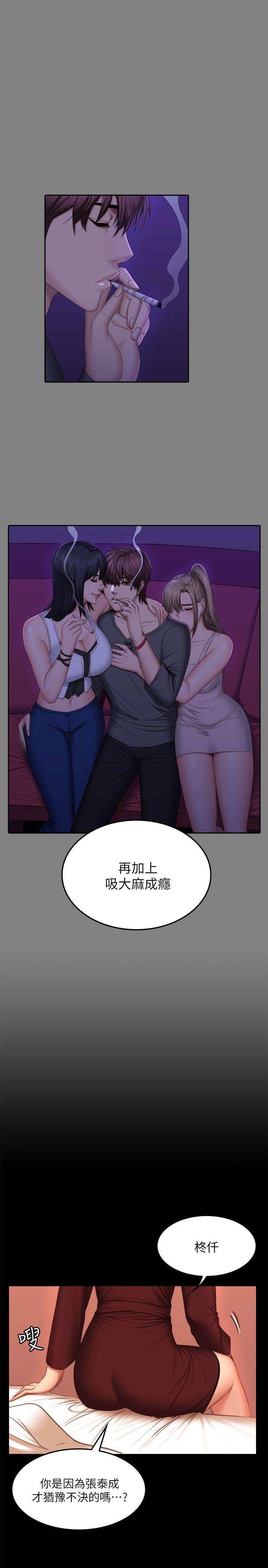 制作人练习生[抖漫]韩漫全集-製作人練習生-第67話无删减无遮挡章节图片 