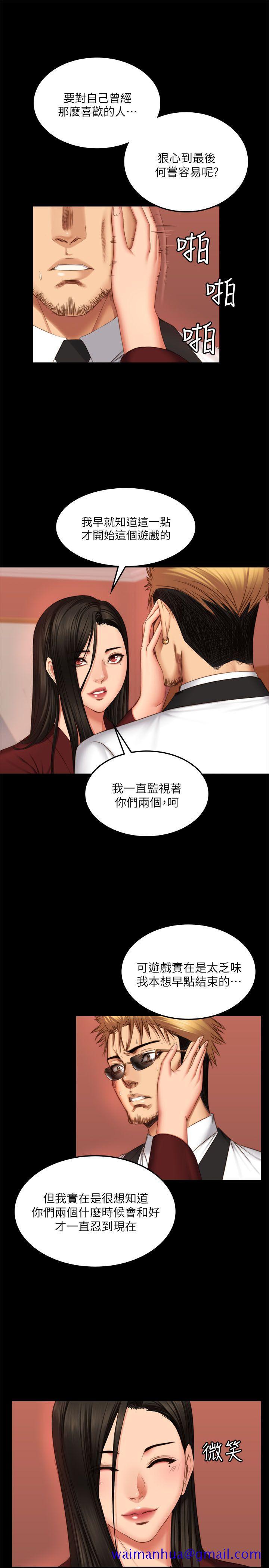 制作人练习生[抖漫]韩漫全集-製作人練習生-第67話无删减无遮挡章节图片 