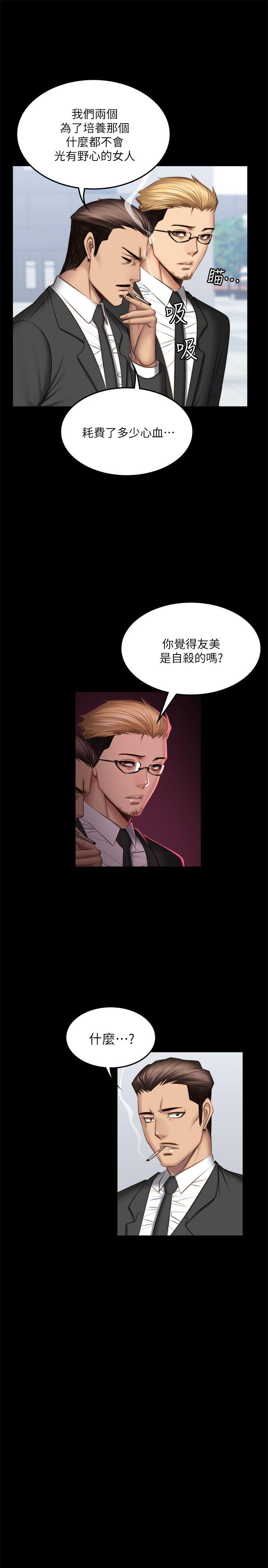 制作人练习生[抖漫]韩漫全集-製作人練習生-第68話无删减无遮挡章节图片 
