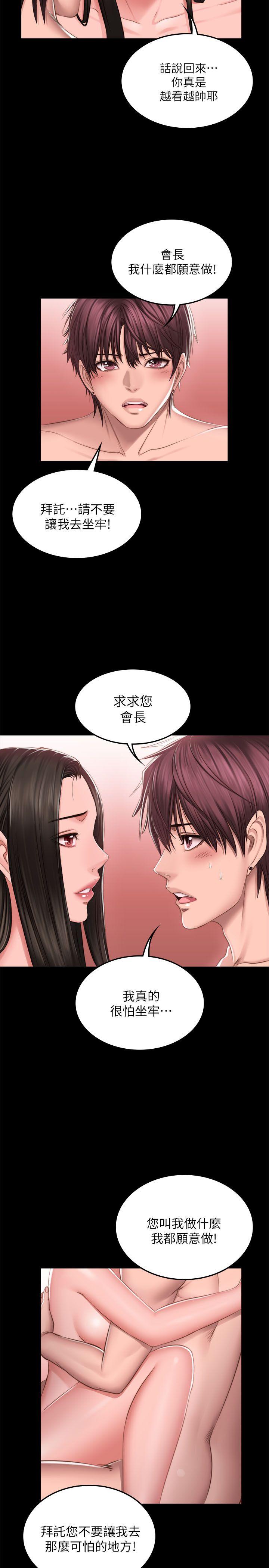 制作人练习生[抖漫]韩漫全集-製作人練習生-第68話无删减无遮挡章节图片 