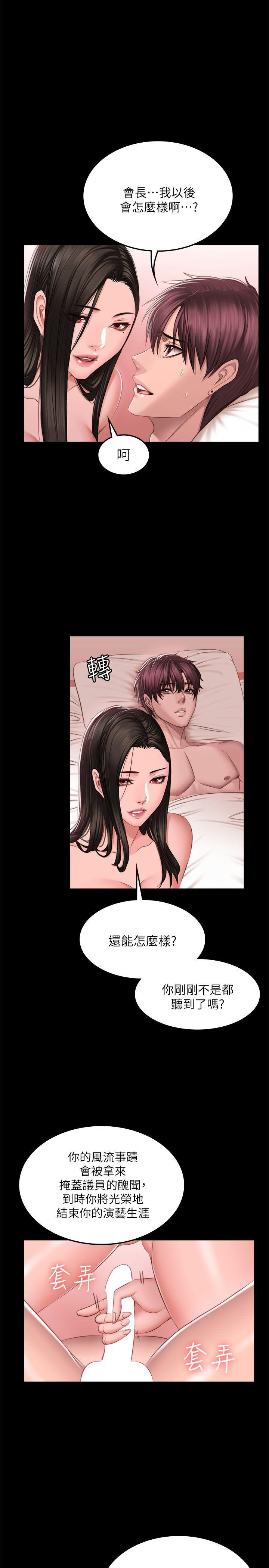 制作人练习生[抖漫]韩漫全集-製作人練習生-第68話无删减无遮挡章节图片 