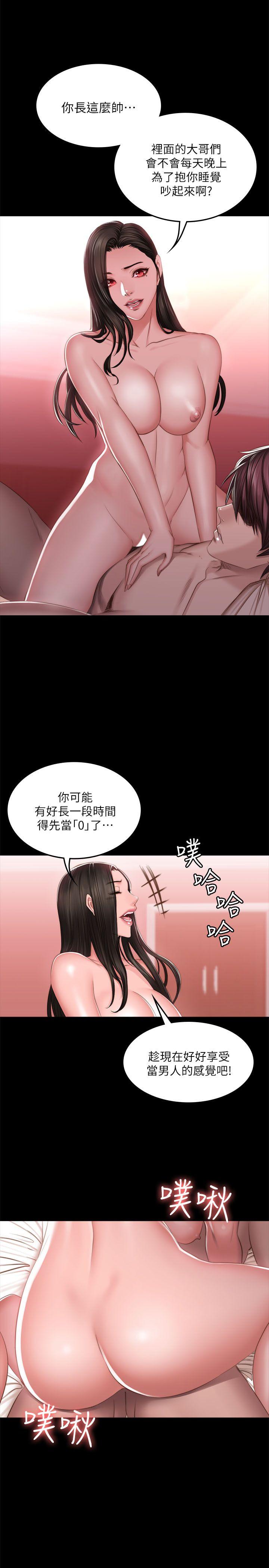 制作人练习生[抖漫]韩漫全集-製作人練習生-第68話无删减无遮挡章节图片 