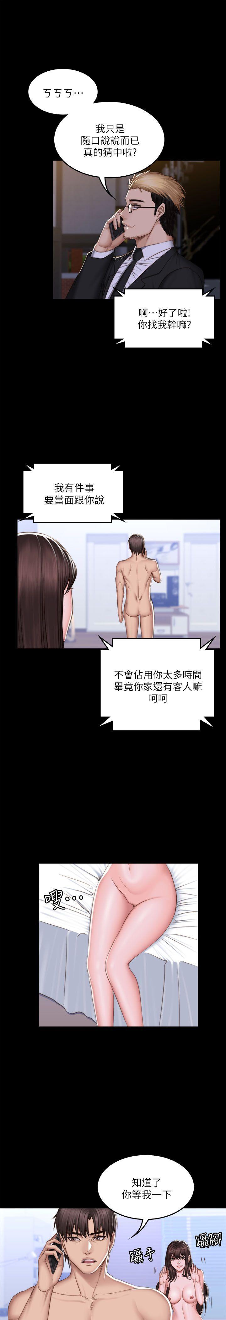 制作人练习生[抖漫]韩漫全集-製作人練習生-第69話无删减无遮挡章节图片 