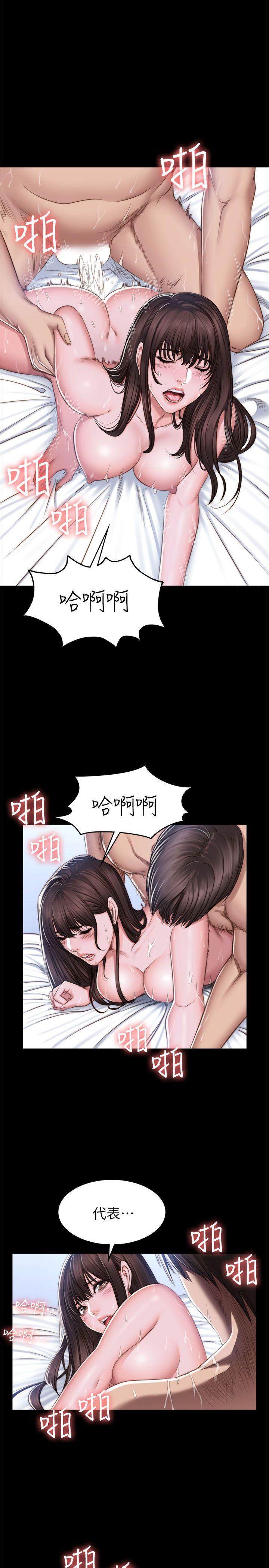 制作人练习生[抖漫]韩漫全集-製作人練習生-第69話无删减无遮挡章节图片 