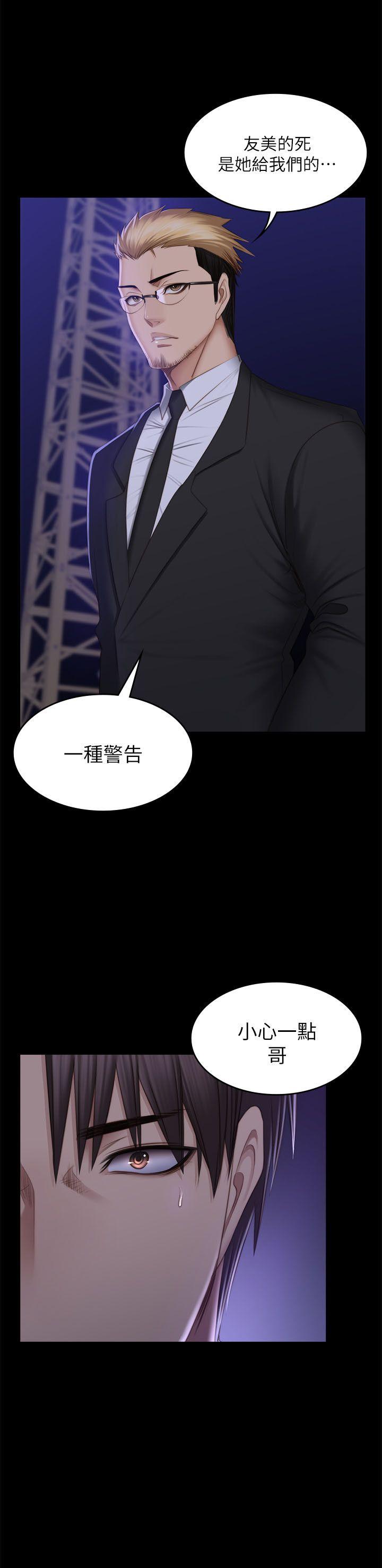 制作人练习生[抖漫]韩漫全集-製作人練習生-第69話无删减无遮挡章节图片 