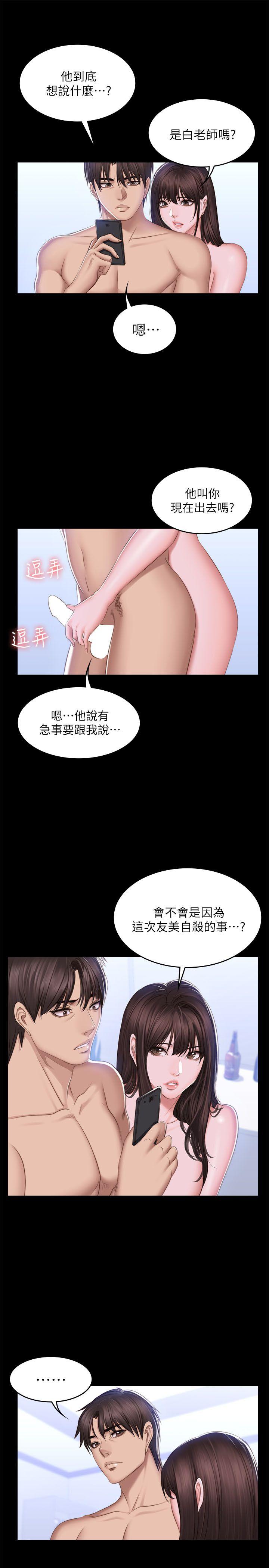 制作人练习生[抖漫]韩漫全集-製作人練習生-第69話无删减无遮挡章节图片 