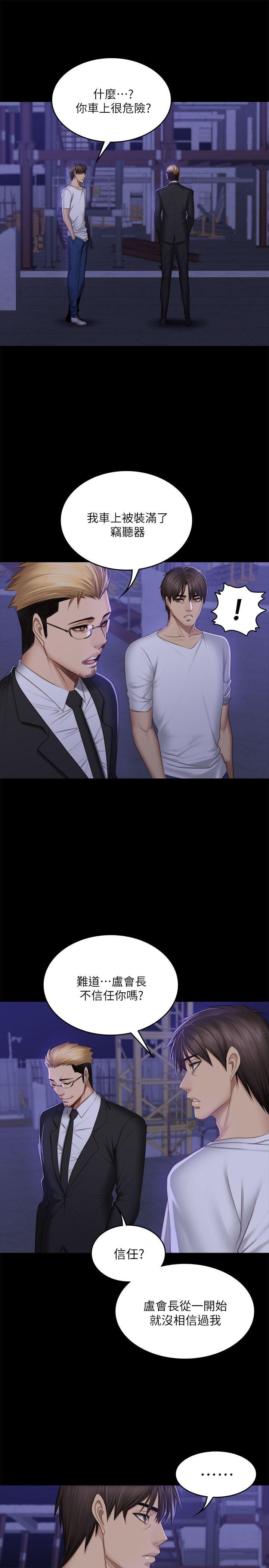 制作人练习生[抖漫]韩漫全集-製作人練習生-第69話无删减无遮挡章节图片 