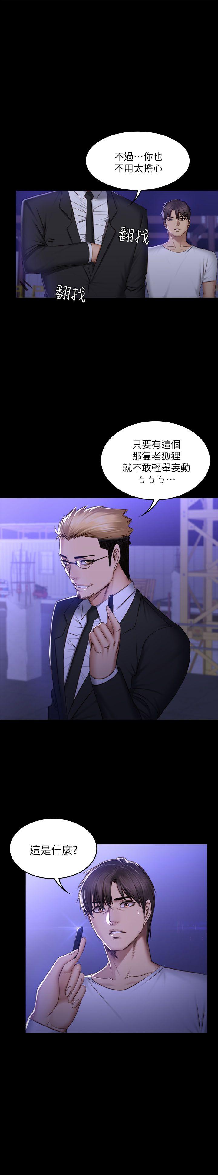 制作人练习生[抖漫]韩漫全集-製作人練習生-第69話无删减无遮挡章节图片 