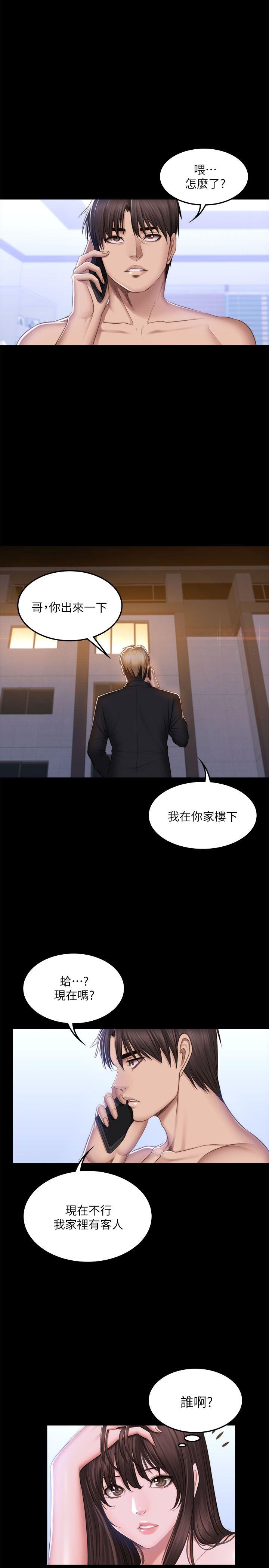 制作人练习生[抖漫]韩漫全集-製作人練習生-第69話无删减无遮挡章节图片 