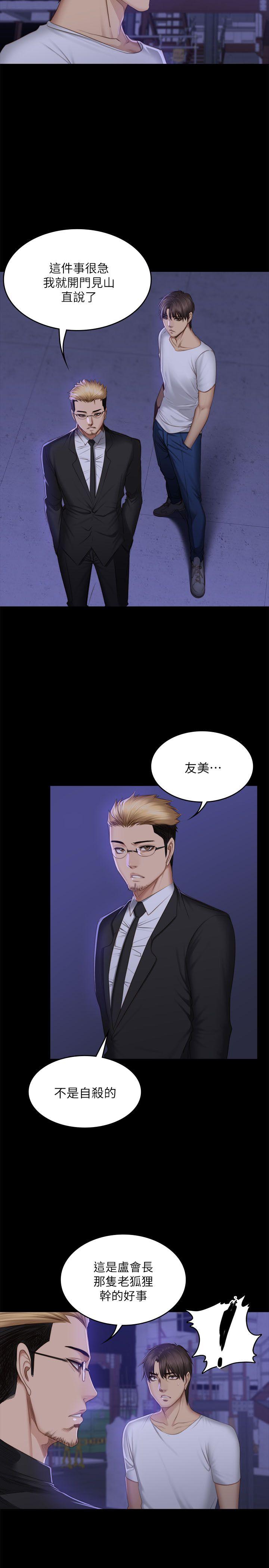 制作人练习生[抖漫]韩漫全集-製作人練習生-第69話无删减无遮挡章节图片 