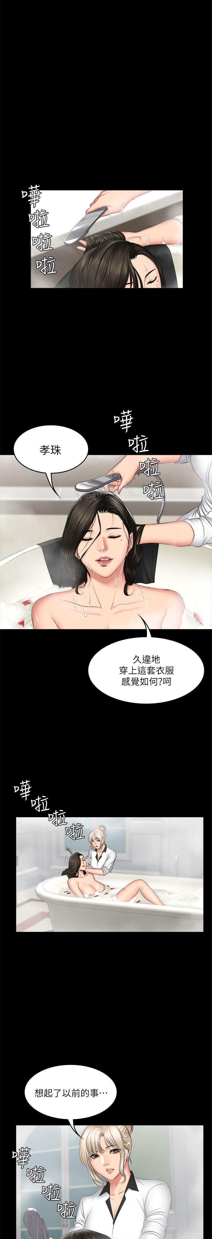 制作人练习生[抖漫]韩漫全集-製作人練習生-第70話 - 盧會長的執著无删减无遮挡章节图片 