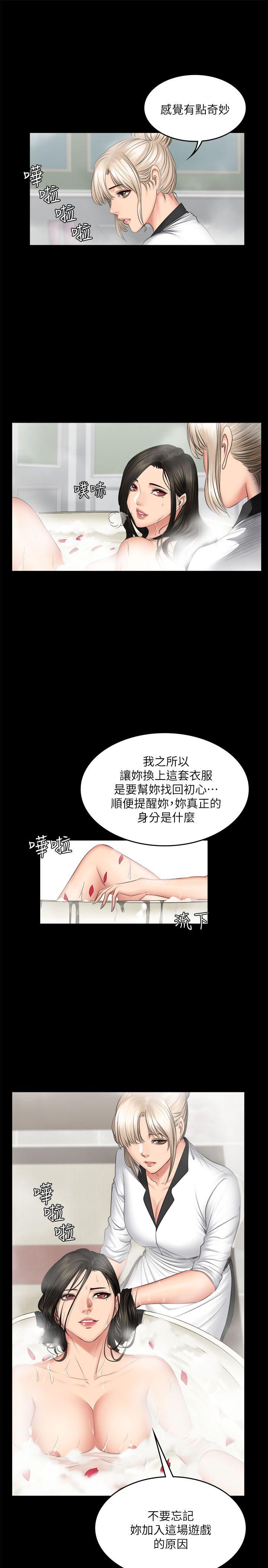 制作人练习生[抖漫]韩漫全集-製作人練習生-第70話 - 盧會長的執著无删减无遮挡章节图片 