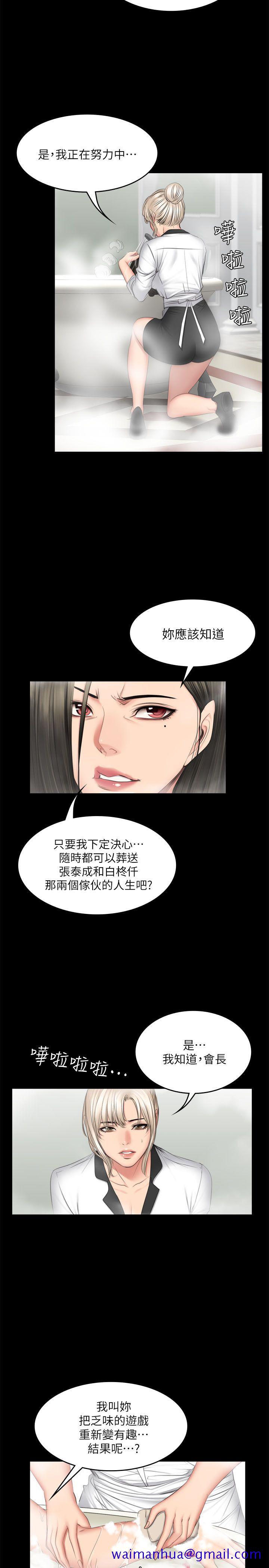 制作人练习生[抖漫]韩漫全集-製作人練習生-第70話 - 盧會長的執著无删减无遮挡章节图片 