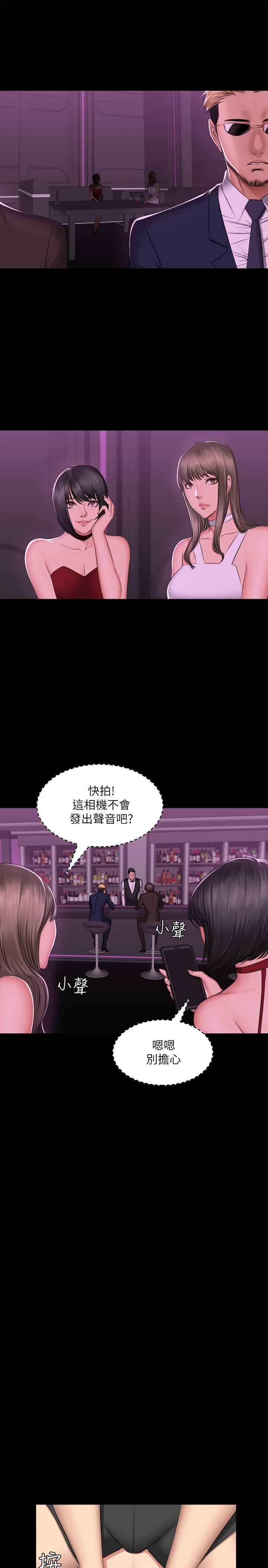 制作人练习生[抖漫]韩漫全集-製作人練習生-第70話 - 盧會長的執著无删减无遮挡章节图片 