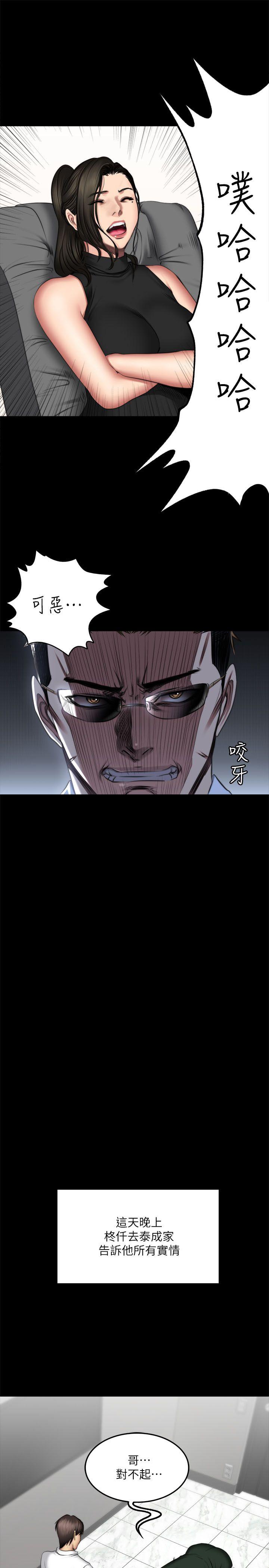 制作人练习生[抖漫]韩漫全集-製作人練習生-第71話 - 泰成與夏天影片外流的危機无删减无遮挡章节图片 