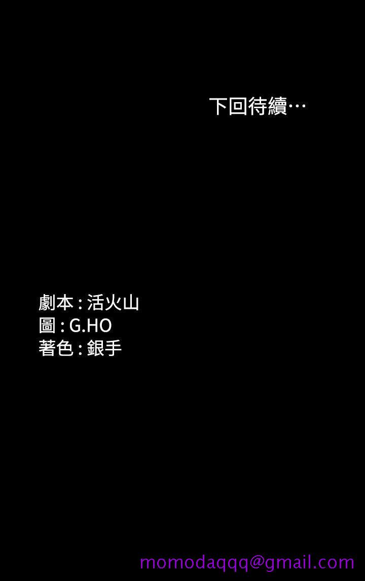 制作人练习生[抖漫]韩漫全集-製作人練習生-第71話 - 泰成與夏天影片外流的危機无删减无遮挡章节图片 