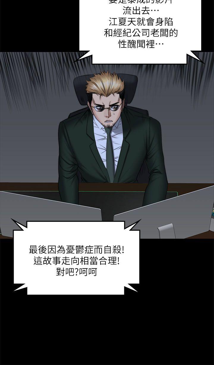 制作人练习生[抖漫]韩漫全集-製作人練習生-第71話 - 泰成與夏天影片外流的危機无删减无遮挡章节图片 