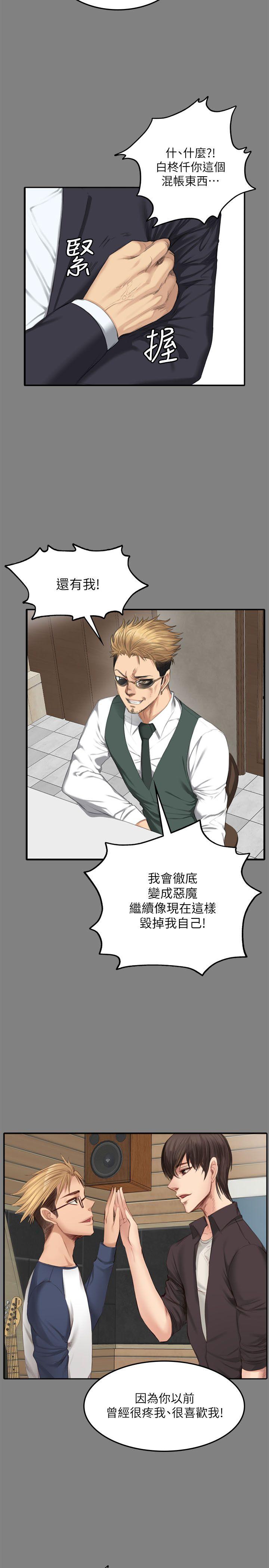 制作人练习生[抖漫]韩漫全集-製作人練習生-第71話 - 泰成與夏天影片外流的危機无删减无遮挡章节图片 