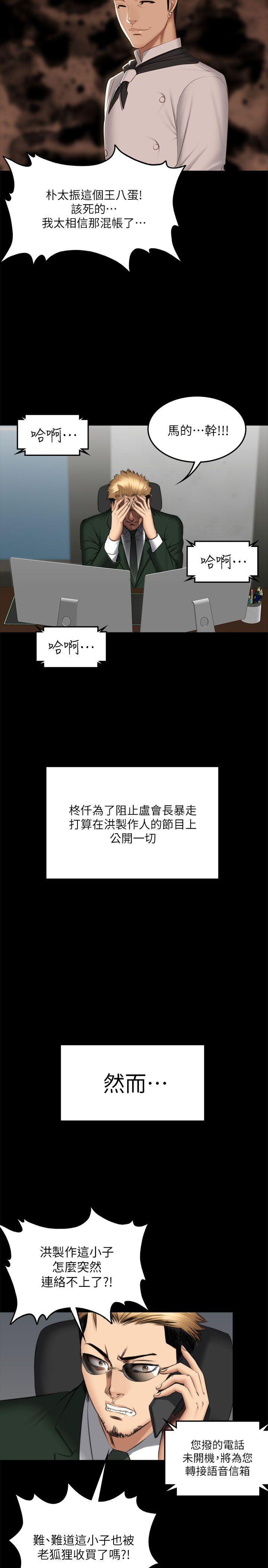 制作人练习生[抖漫]韩漫全集-製作人練習生-第71話 - 泰成與夏天影片外流的危機无删减无遮挡章节图片 