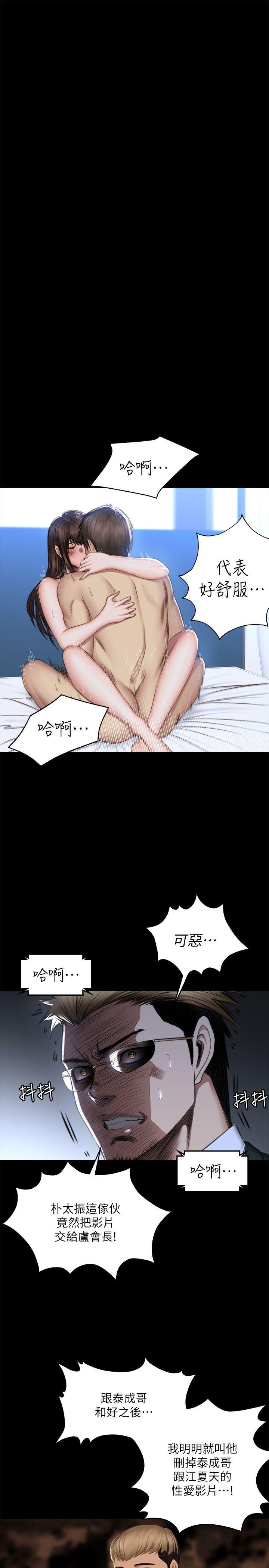 制作人练习生[抖漫]韩漫全集-製作人練習生-第71話 - 泰成與夏天影片外流的危機无删减无遮挡章节图片 