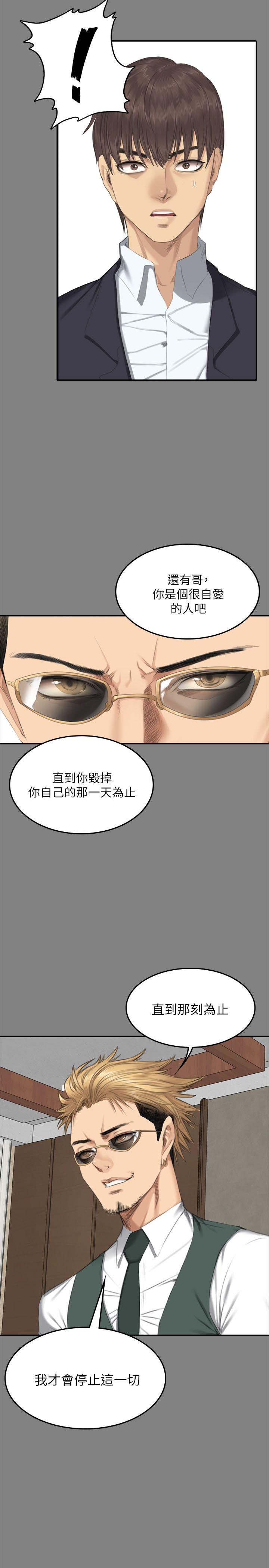 制作人练习生[抖漫]韩漫全集-製作人練習生-第71話 - 泰成與夏天影片外流的危機无删减无遮挡章节图片 