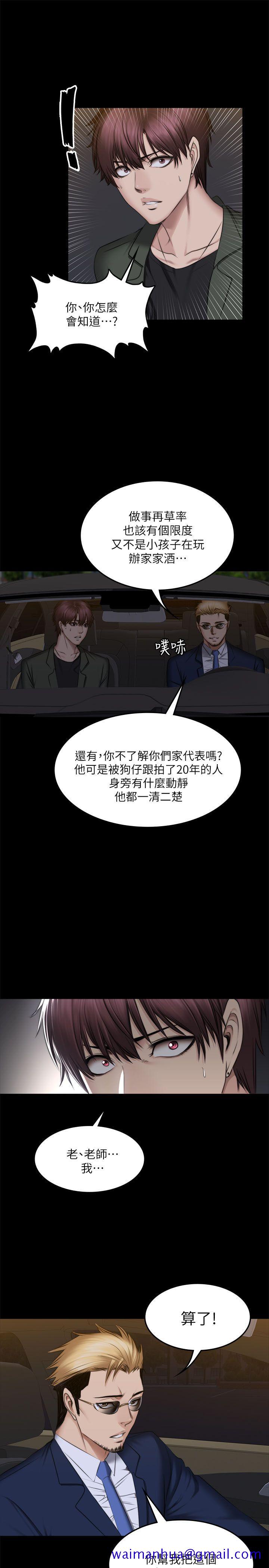 制作人练习生[抖漫]韩漫全集-製作人練習生-第71話 - 泰成與夏天影片外流的危機无删减无遮挡章节图片 