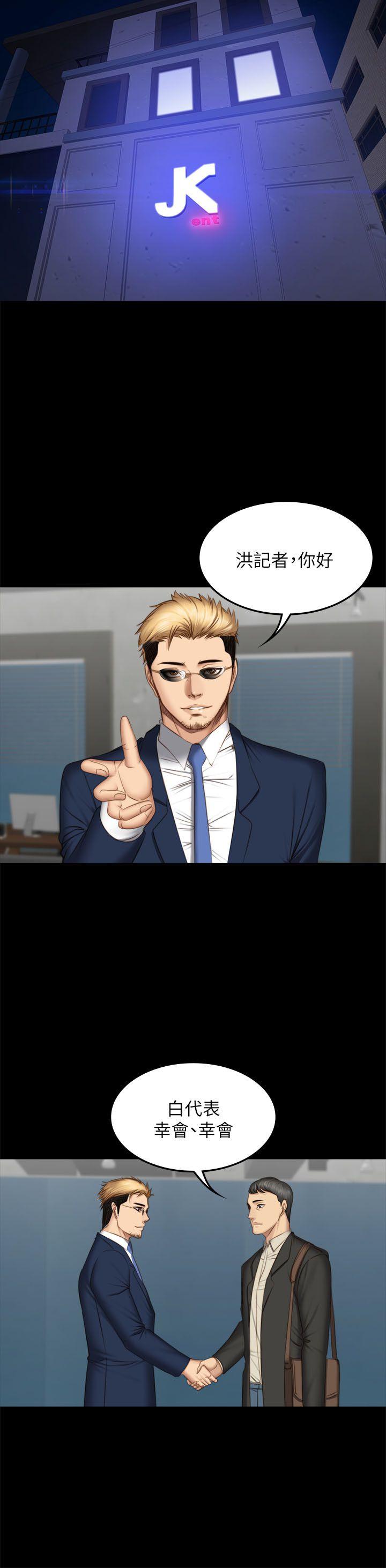 制作人练习生[抖漫]韩漫全集-製作人練習生-第71話 - 泰成與夏天影片外流的危機无删减无遮挡章节图片 