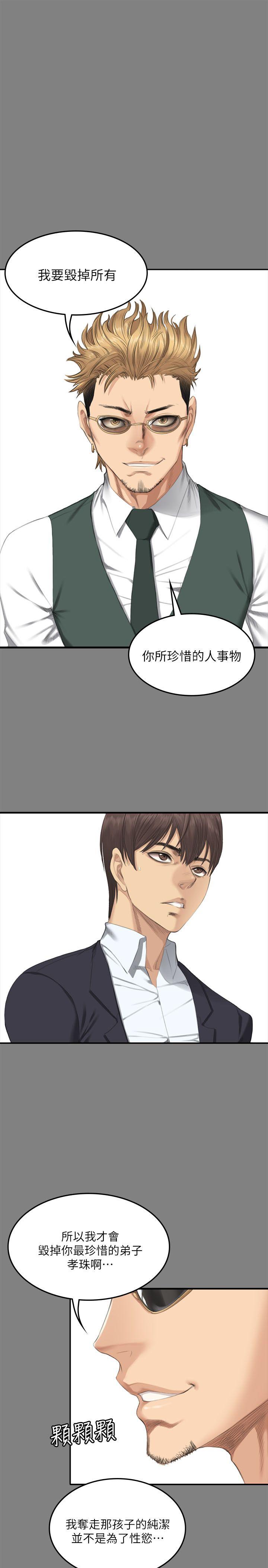 制作人练习生[抖漫]韩漫全集-製作人練習生-第71話 - 泰成與夏天影片外流的危機无删减无遮挡章节图片 