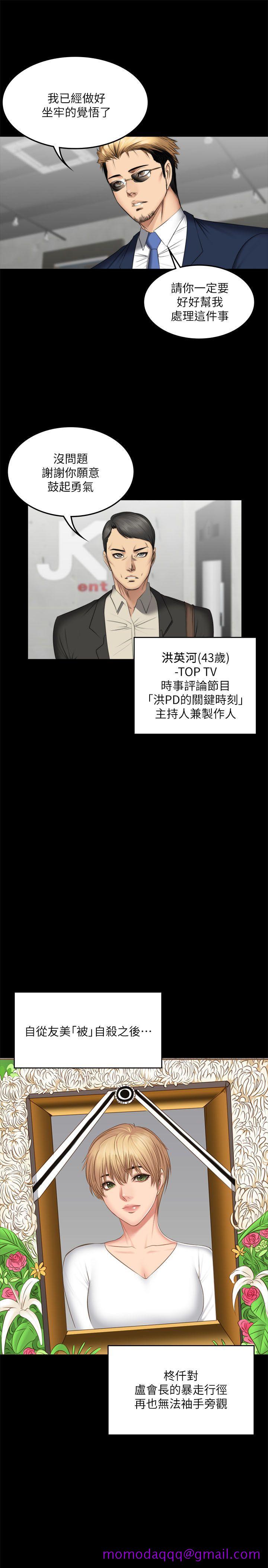 制作人练习生[抖漫]韩漫全集-製作人練習生-第71話 - 泰成與夏天影片外流的危機无删减无遮挡章节图片 