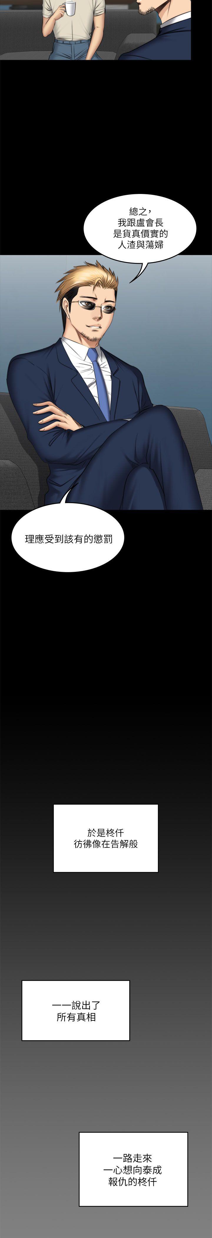 制作人练习生[抖漫]韩漫全集-製作人練習生-第71話 - 泰成與夏天影片外流的危機无删减无遮挡章节图片 