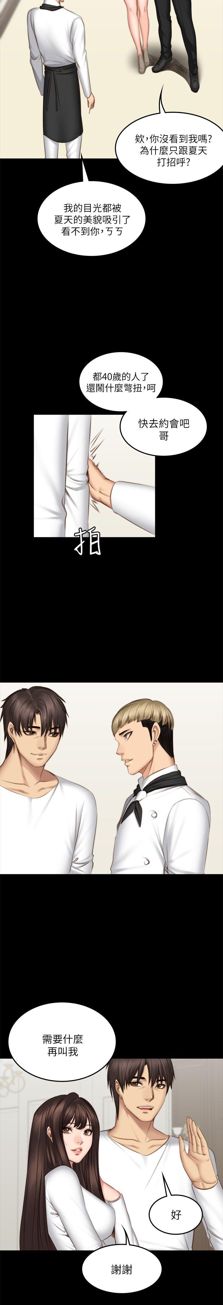 制作人练习生[抖漫]韩漫全集-製作人練習生-第71話 - 泰成與夏天影片外流的危機无删减无遮挡章节图片 