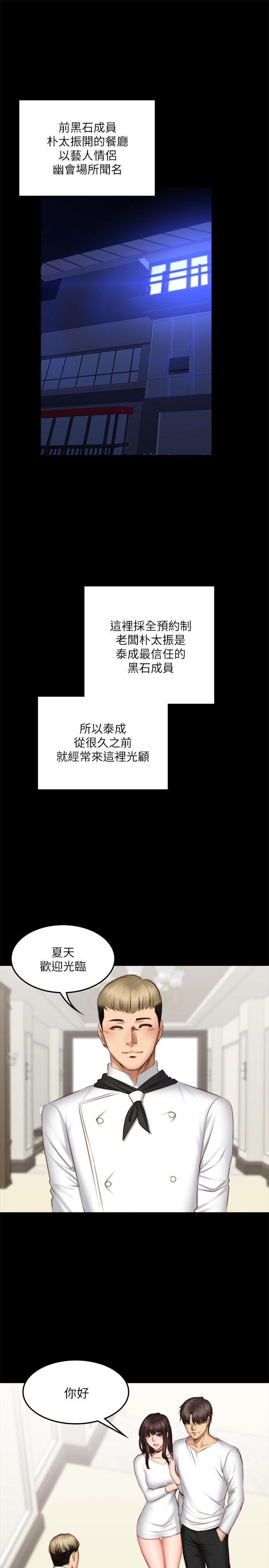 制作人练习生[抖漫]韩漫全集-製作人練習生-第71話 - 泰成與夏天影片外流的危機无删减无遮挡章节图片 