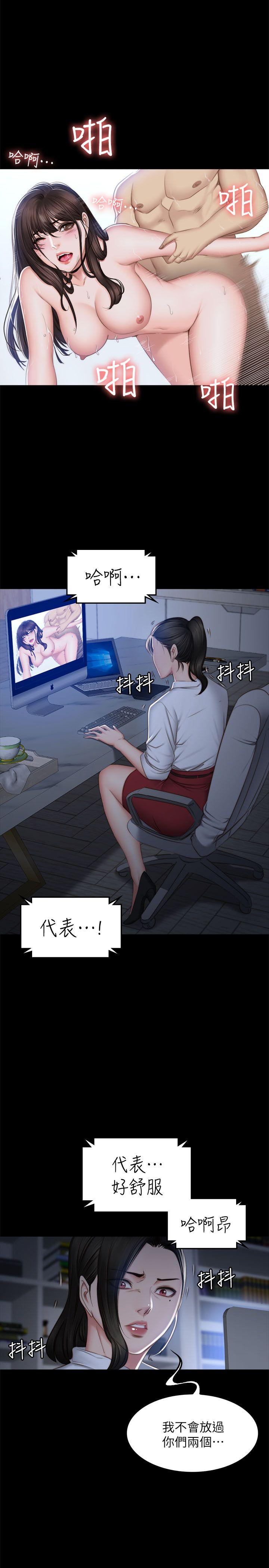 制作人练习生[抖漫]韩漫全集-製作人練習生-第71話 - 泰成與夏天影片外流的危機无删减无遮挡章节图片 
