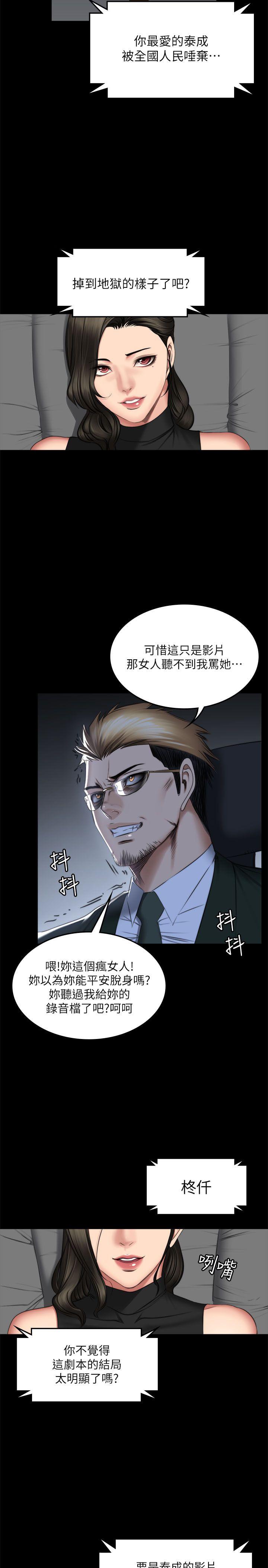 制作人练习生[抖漫]韩漫全集-製作人練習生-第71話 - 泰成與夏天影片外流的危機无删减无遮挡章节图片 