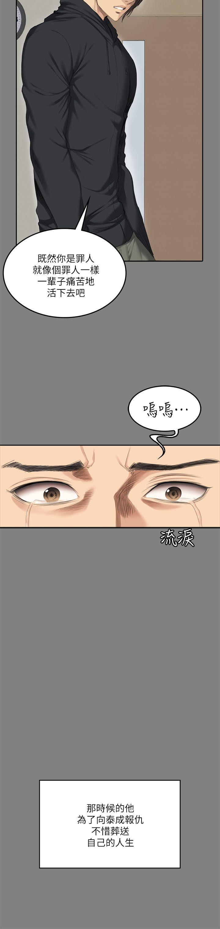 制作人练习生[抖漫]韩漫全集-製作人練習生-第71話 - 泰成與夏天影片外流的危機无删减无遮挡章节图片 