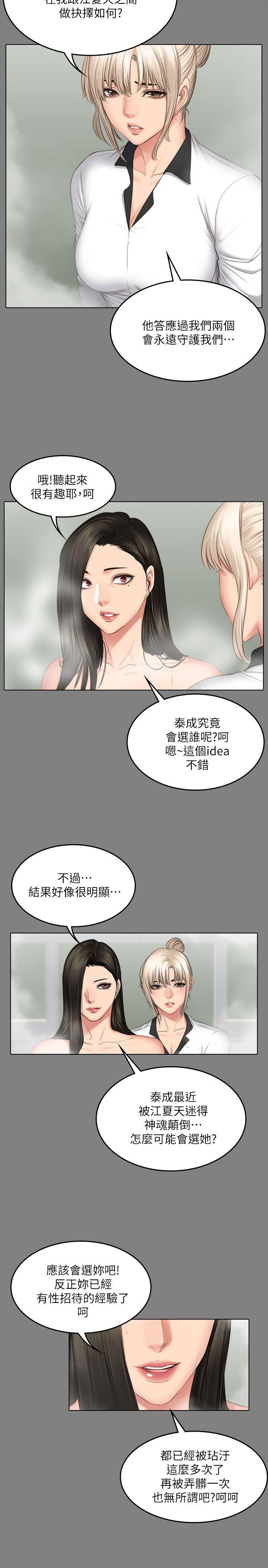 制作人练习生[抖漫]韩漫全集-製作人練習生-第72話 - 新女王的懲罰无删减无遮挡章节图片 