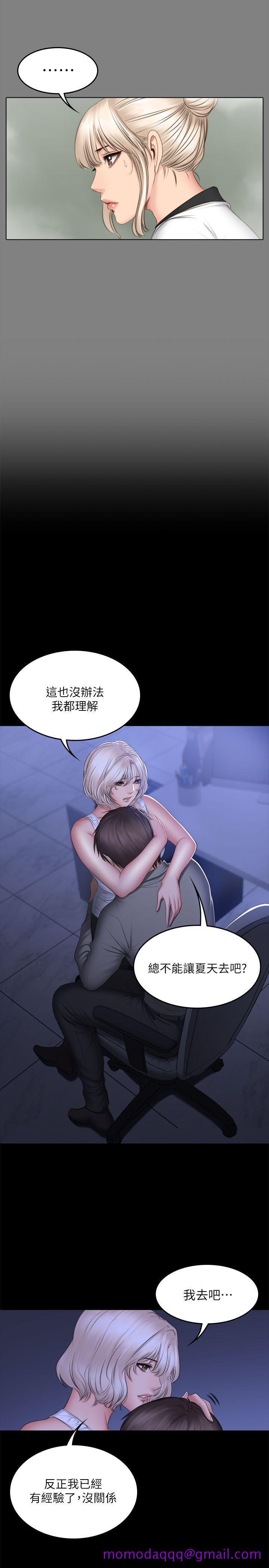制作人练习生[抖漫]韩漫全集-製作人練習生-第72話 - 新女王的懲罰无删减无遮挡章节图片 
