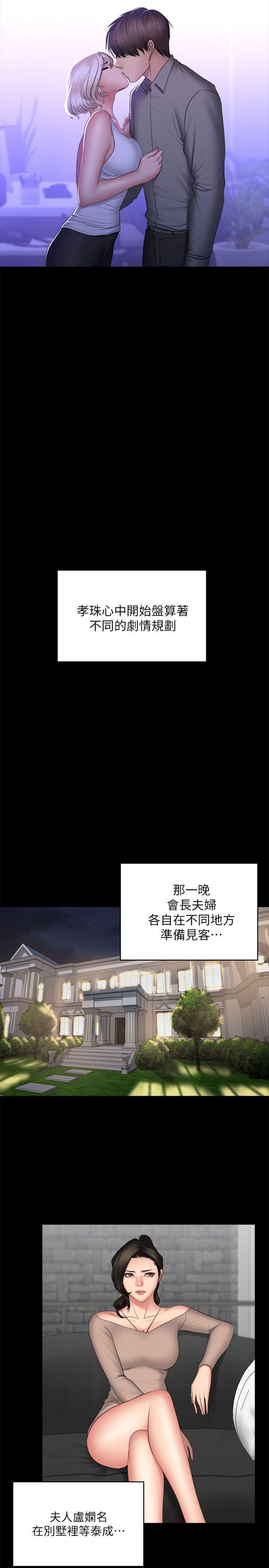 制作人练习生[抖漫]韩漫全集-製作人練習生-第72話 - 新女王的懲罰无删减无遮挡章节图片 