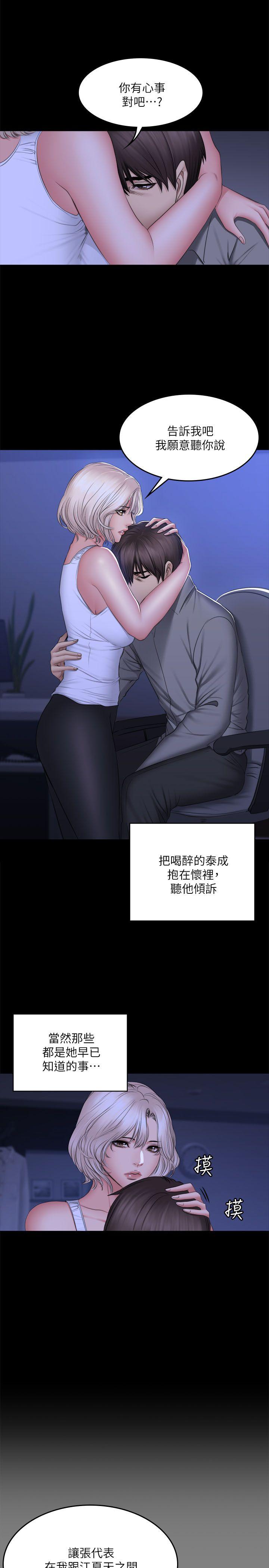 制作人练习生[抖漫]韩漫全集-製作人練習生-第72話 - 新女王的懲罰无删减无遮挡章节图片 