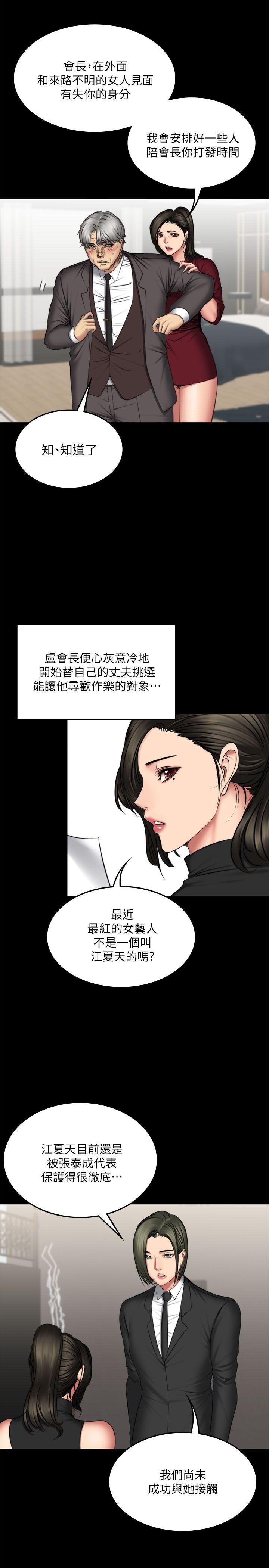 制作人练习生[抖漫]韩漫全集-製作人練習生-第72話 - 新女王的懲罰无删减无遮挡章节图片 