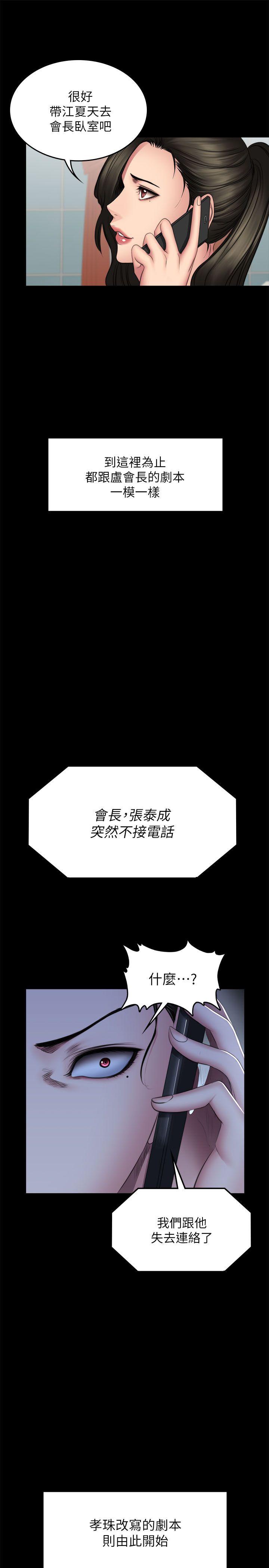 制作人练习生[抖漫]韩漫全集-製作人練習生-第72話 - 新女王的懲罰无删减无遮挡章节图片 