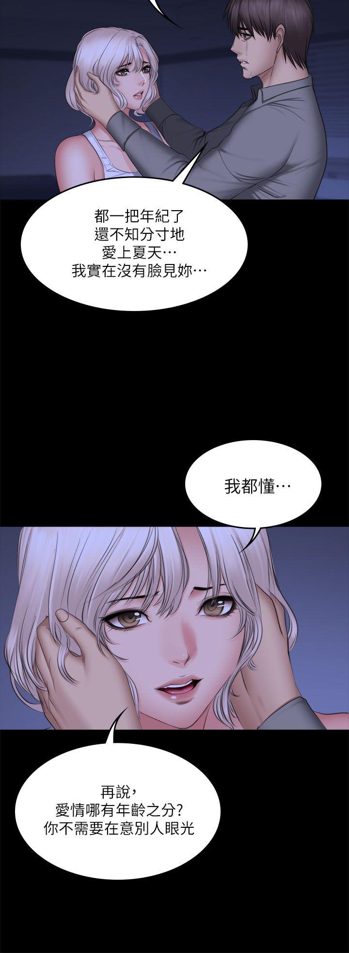 制作人练习生[抖漫]韩漫全集-製作人練習生-第72話 - 新女王的懲罰无删减无遮挡章节图片 