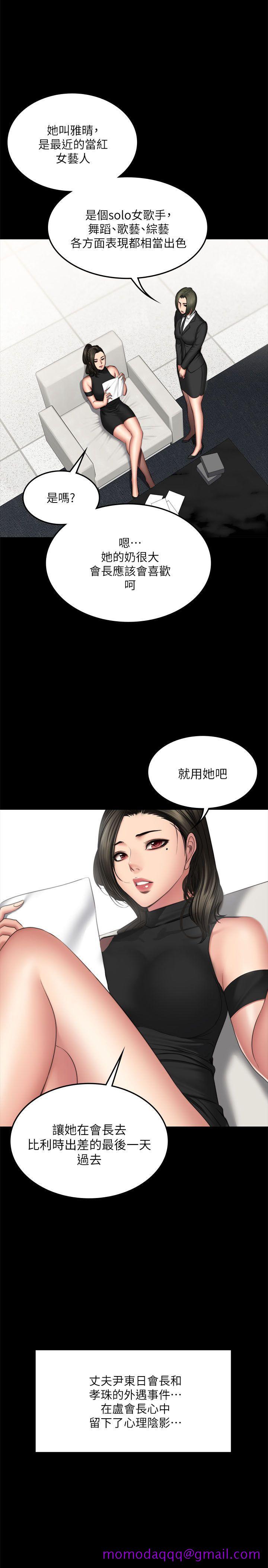 制作人练习生[抖漫]韩漫全集-製作人練習生-第72話 - 新女王的懲罰无删减无遮挡章节图片 