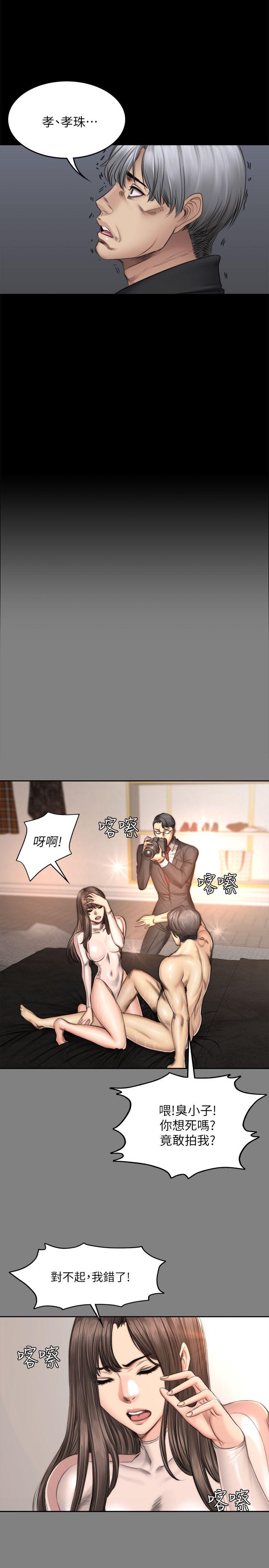 制作人练习生[抖漫]韩漫全集-製作人練習生-第72話 - 新女王的懲罰无删减无遮挡章节图片 