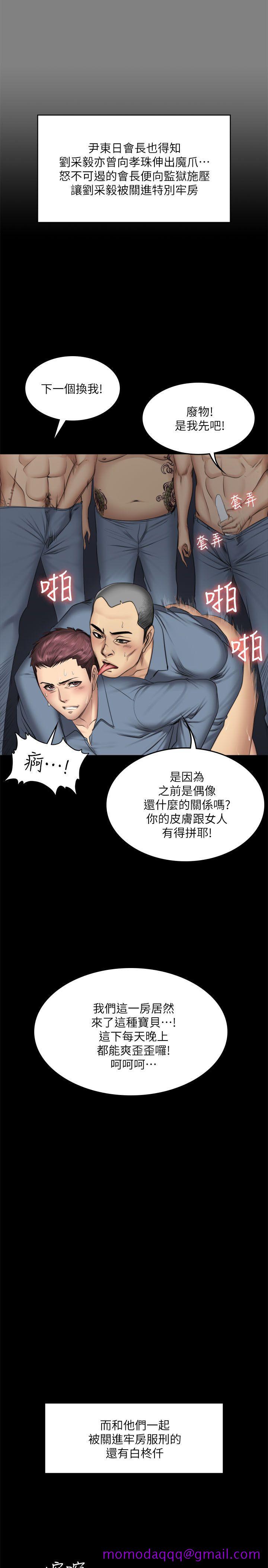 制作人练习生[抖漫]韩漫全集-製作人練習生-第72話 - 新女王的懲罰无删减无遮挡章节图片 