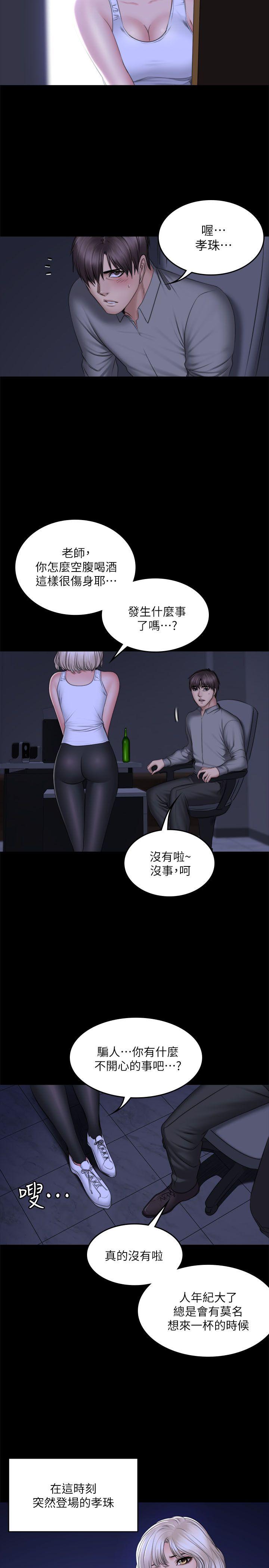 制作人练习生[抖漫]韩漫全集-製作人練習生-第72話 - 新女王的懲罰无删减无遮挡章节图片 