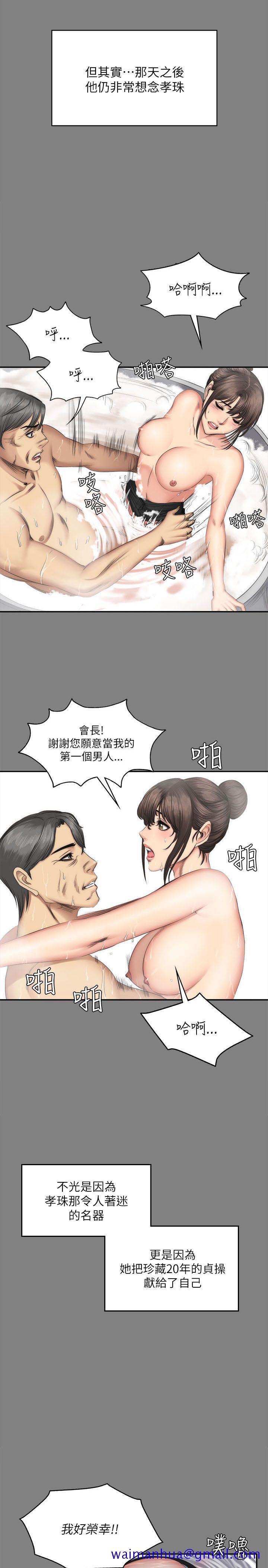 制作人练习生[抖漫]韩漫全集-製作人練習生-第72話 - 新女王的懲罰无删减无遮挡章节图片 