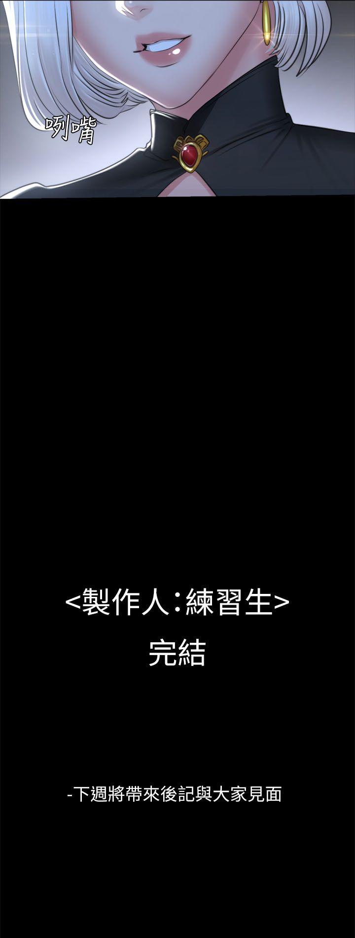 制作人练习生[抖漫]韩漫全集-製作人練習生-第72話 - 新女王的懲罰无删减无遮挡章节图片 